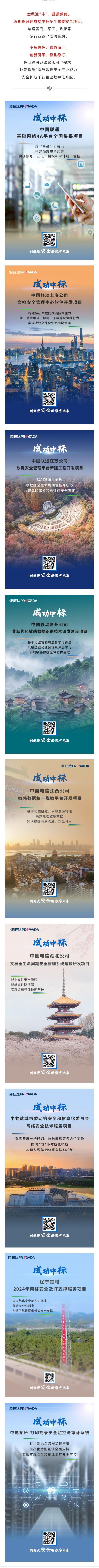 喜报频传-银河电子游戏1331乐成中标多项目，， 蓄力乘“丰”行万里
